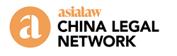 asialaw China Legal Network